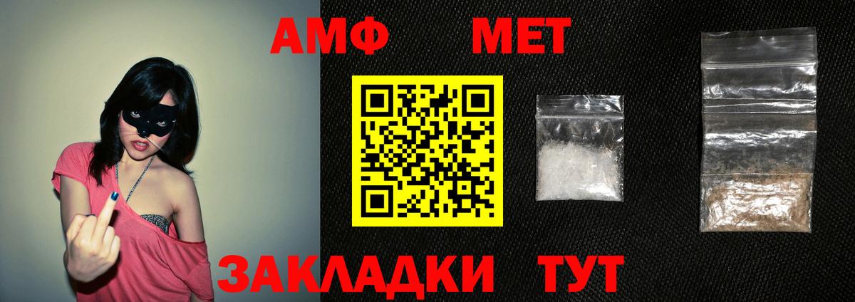 Amphetamine  Вход с VPN  даркнет наркотические препараты  Amphetamine Premium  Лесозаводск 