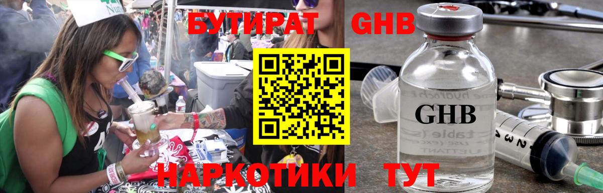 Лесозаводск  БУТИРАТ оксана  Вход с VPN 