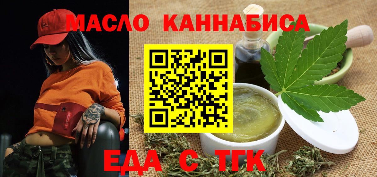 Печенье с ТГК марихуана Лесозаводск