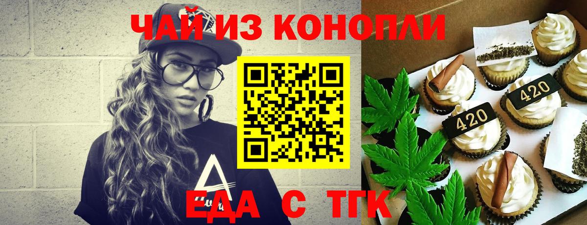 Лесозаводск  Cannafood конопля  Вход с VPN 