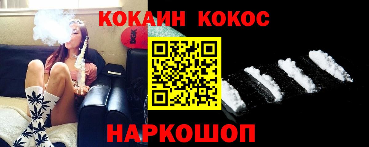 COCAIN 99% Лесозаводск