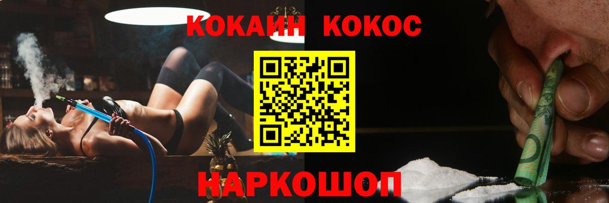 Лесозаводск  COCAIN  Кокаин Эквадор  Вход с VPN  КОКАИН VHQ 