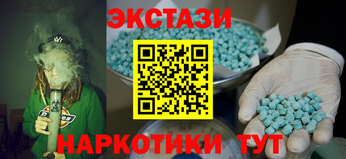 Экстази таблы Лесозаводск