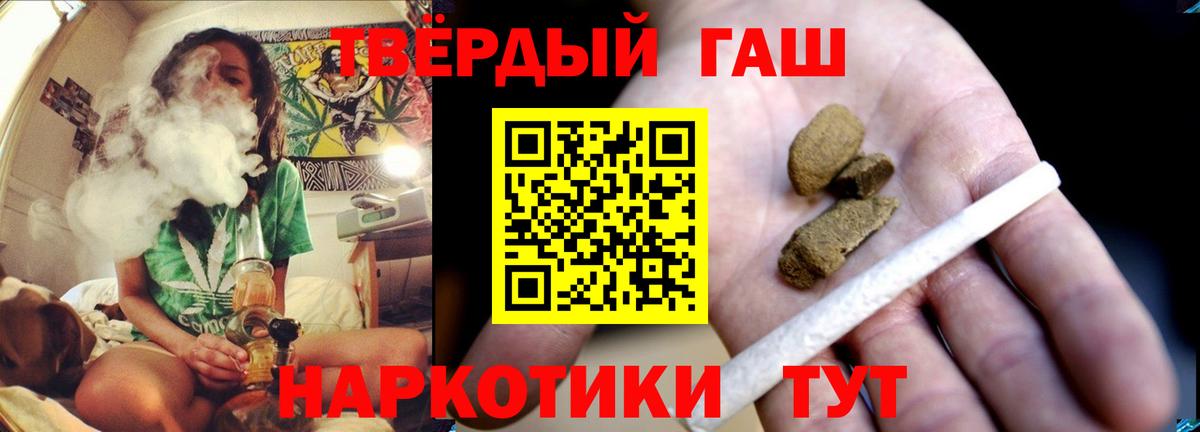 ГАШ гашик Лесозаводск