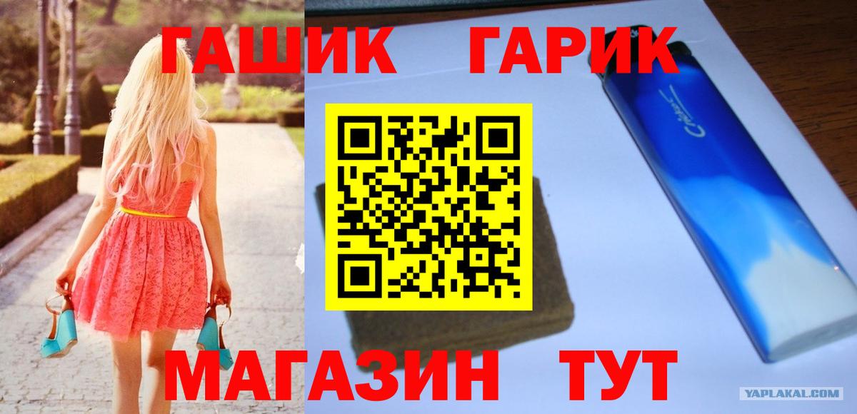 ГАШ убойный  Гашиш VHQ  Лесозаводск  Вход с VPN 