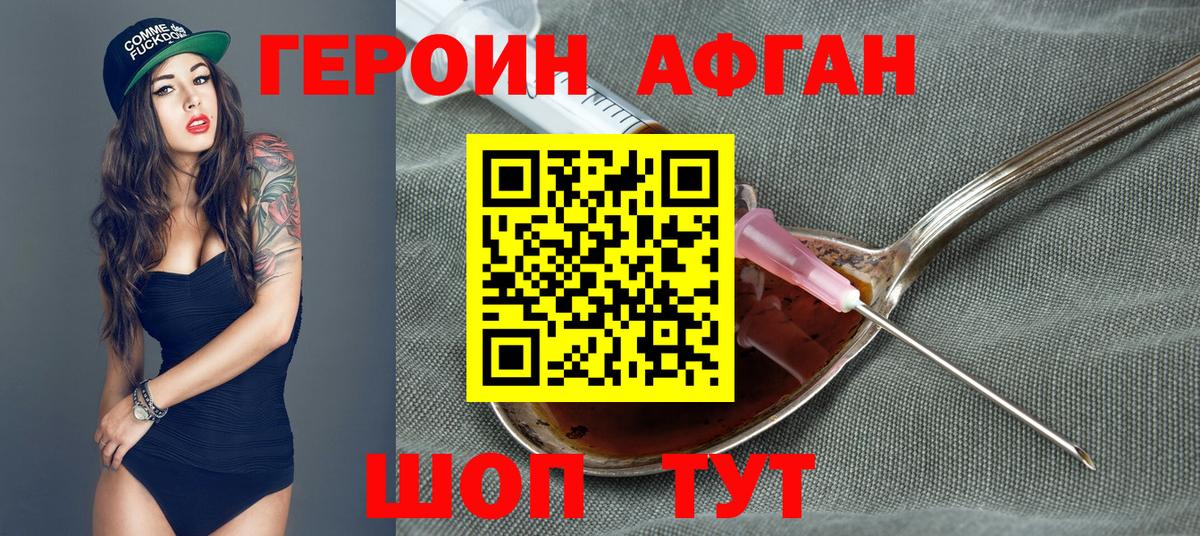 Лесозаводск  Героин VHQ  Вход с VPN 