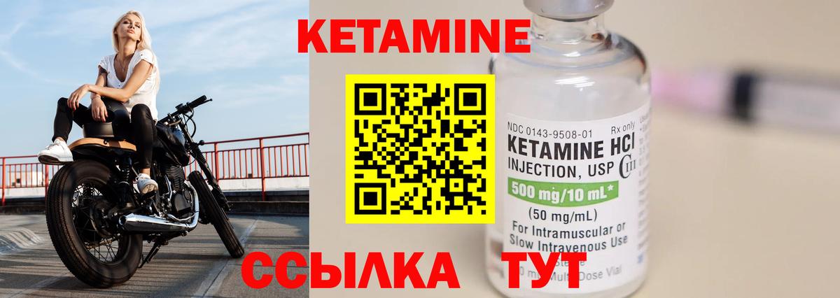 Кетамин ketamine  дарк нет формула  Лесозаводск  Вход с VPN 