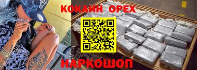 кокаин VHQ Ярославль