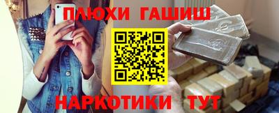 гидра Янаул