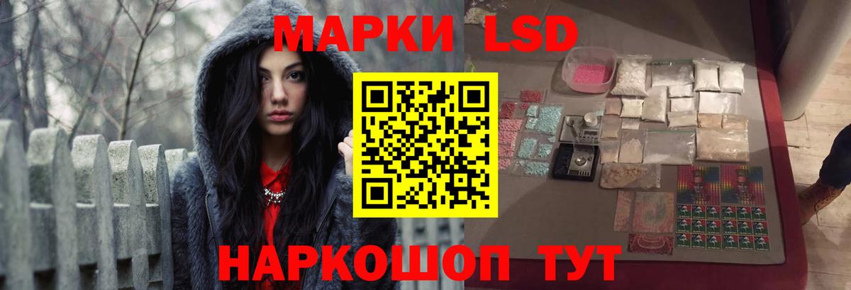 Лесозаводск  LSD-25 экстази ecstasy  Вход с VPN 