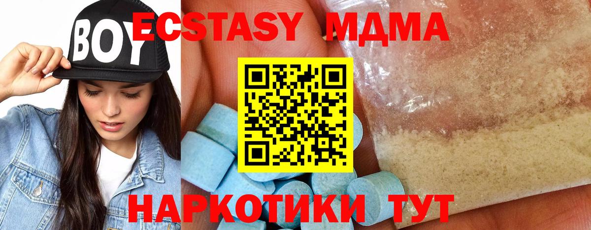 МДМА crystal  Вход с VPN  МДМА кристаллы  Лесозаводск 