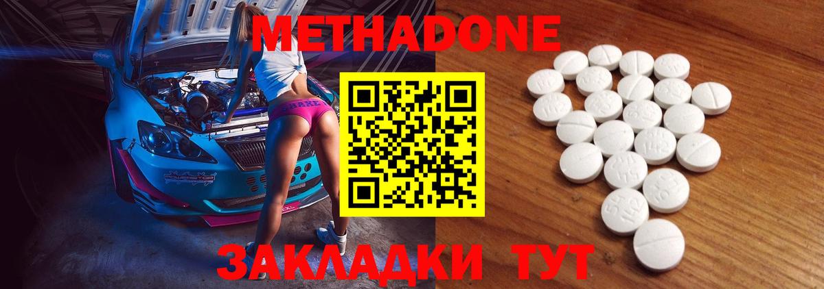 blacksprut онион  Вход с VPN  Лесозаводск  МЕТАДОН белоснежный  Метадон methadone 