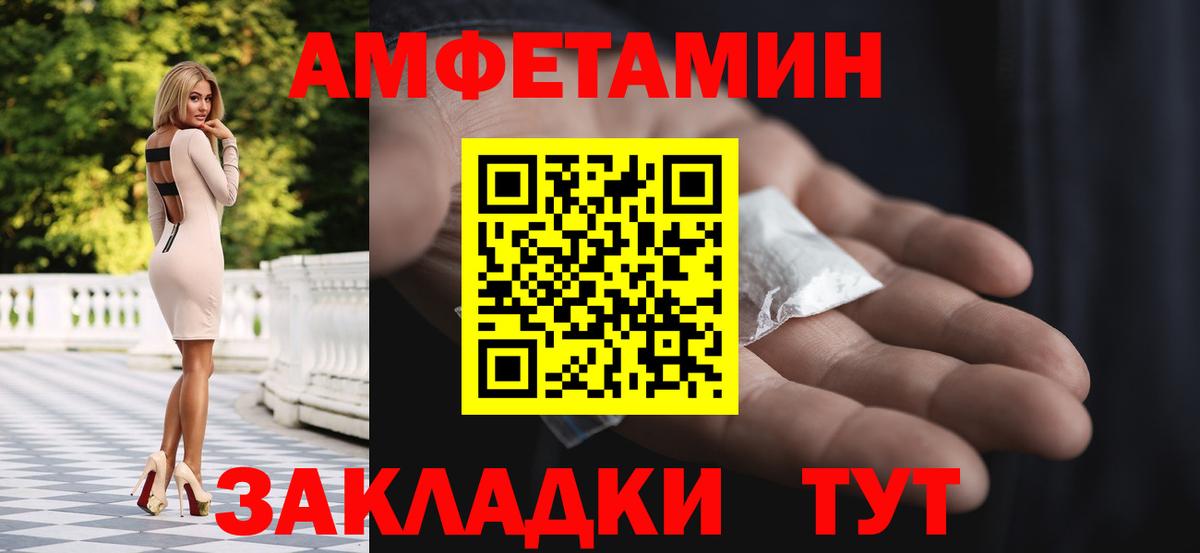 Первитин винт  Вход с VPN  Метамфетамин  Лесозаводск 