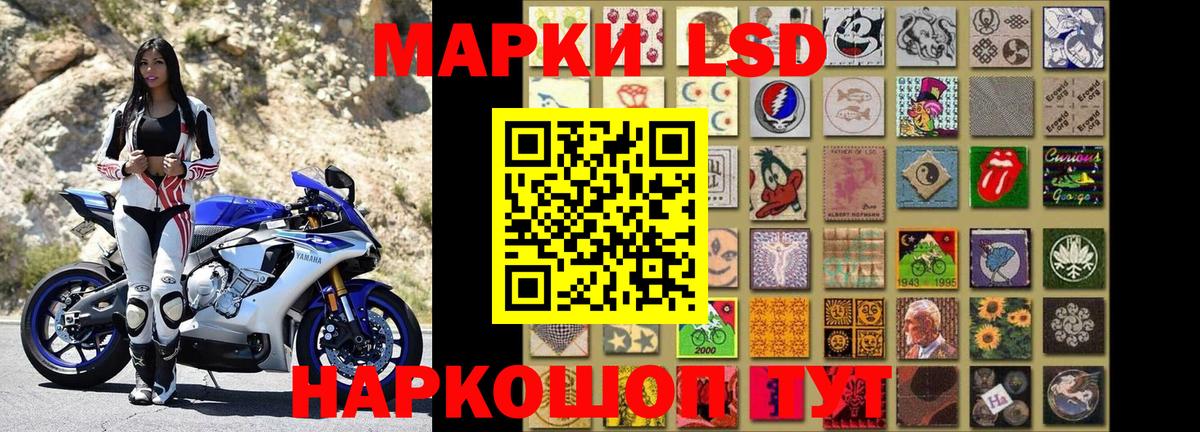 Наркотические марки 1500мкг Лесозаводск