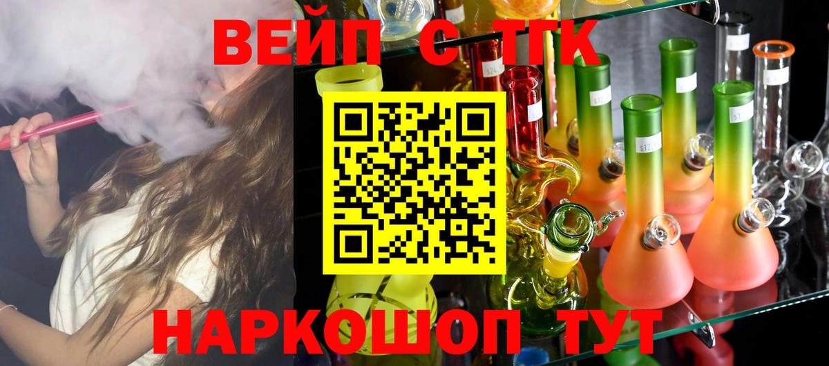 Дистиллят ТГК вейп Лесозаводск