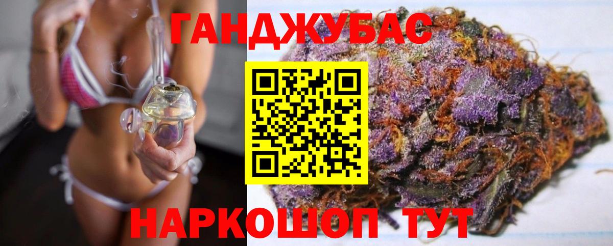 Лесозаводск  Каннабис план  Марихуана индика  Вход с VPN 